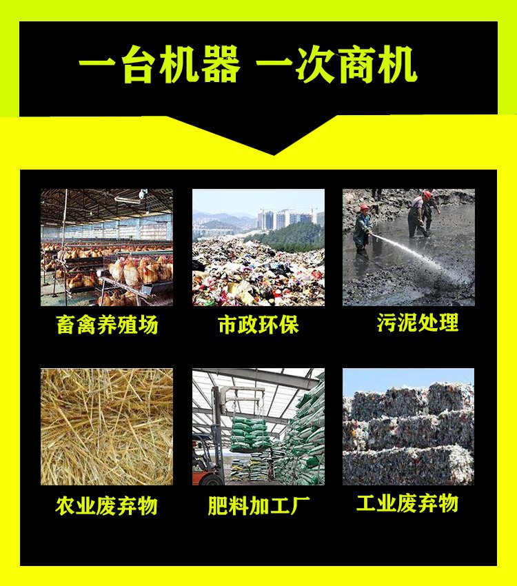 有机肥生产设备翻堆机应用行业
